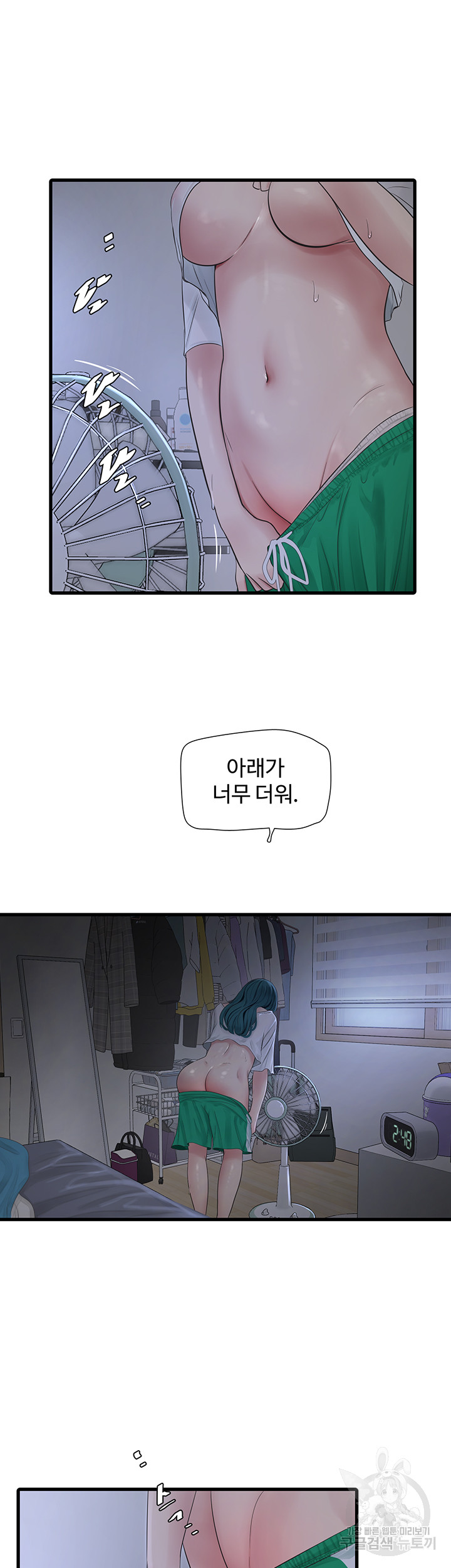 Ajummas Inspection Diary Raw - Chapter 18 Page 38