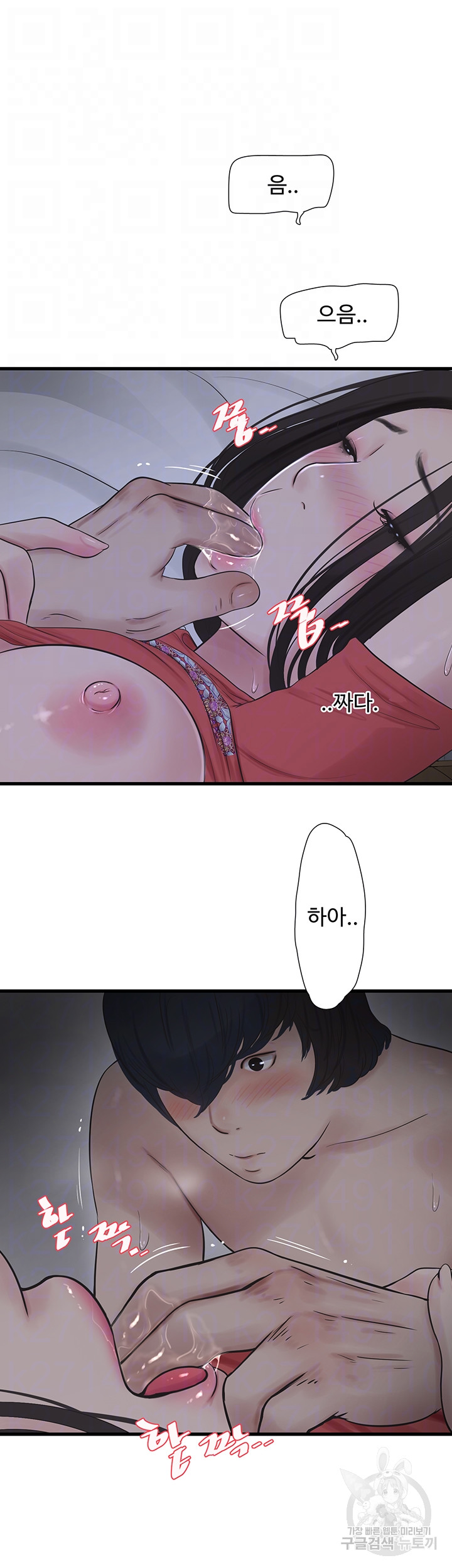 Ajummas Inspection Diary Raw - Chapter 18 Page 8