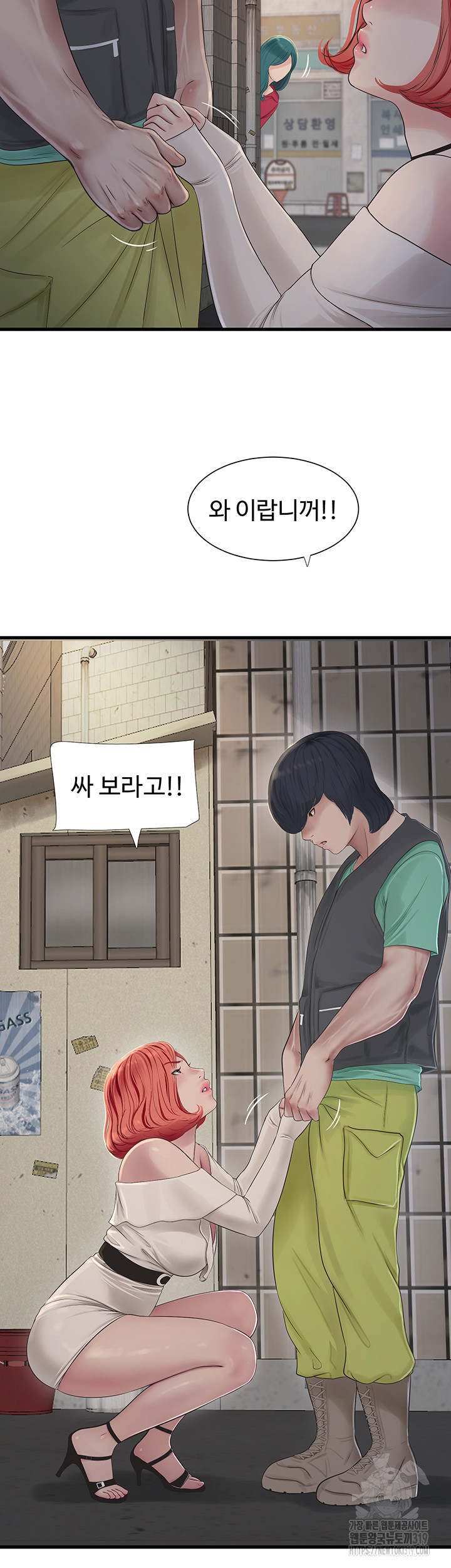 Ajummas Inspection Diary Raw - Chapter 21 Page 17