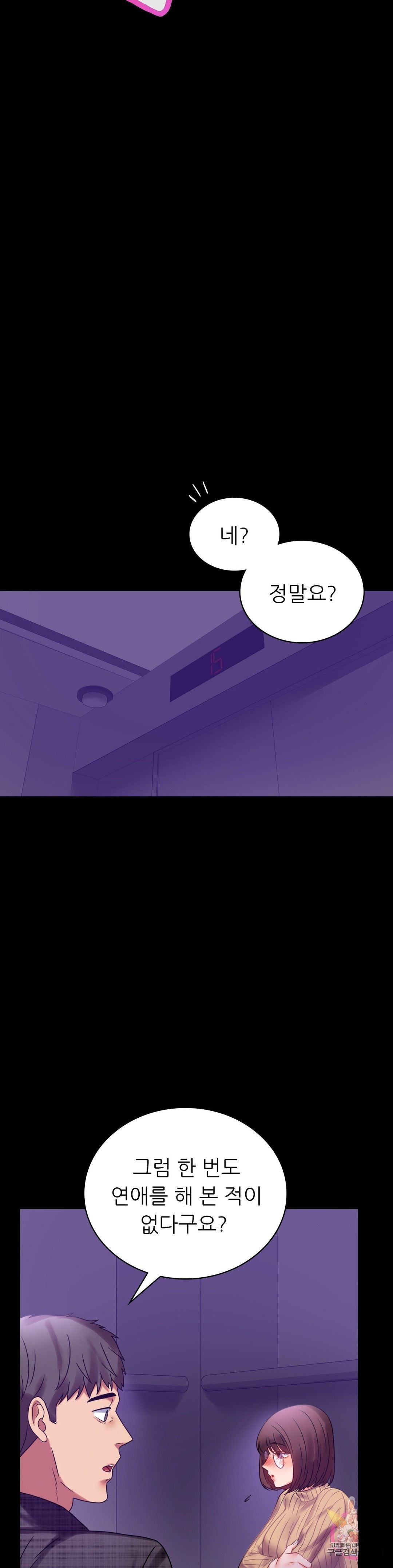 illicitlove Raw - Chapter 21 Page 30