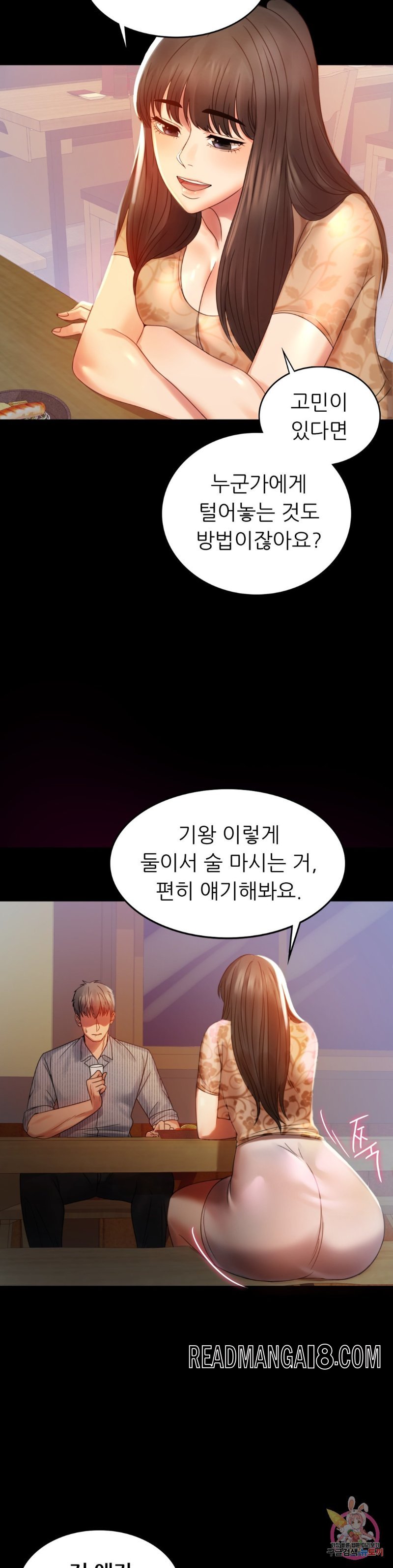 illicitlove Raw - Chapter 4 Page 17