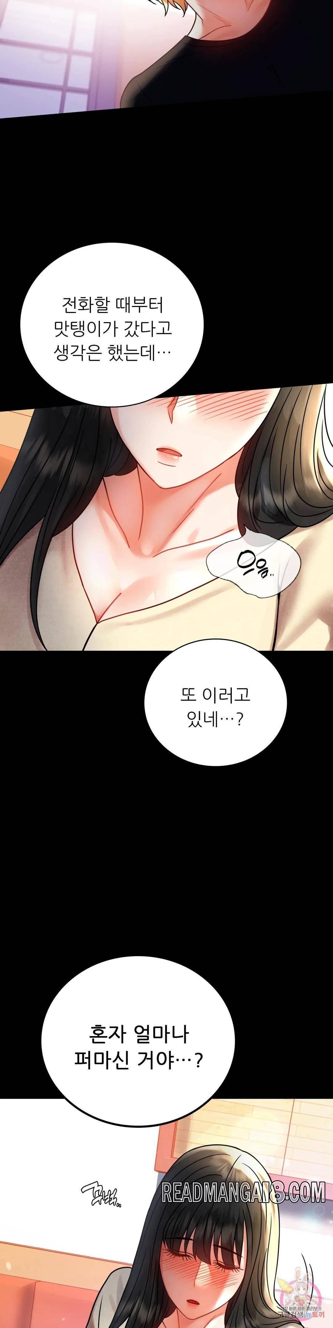 illicitlove Raw - Chapter 46 Page 39