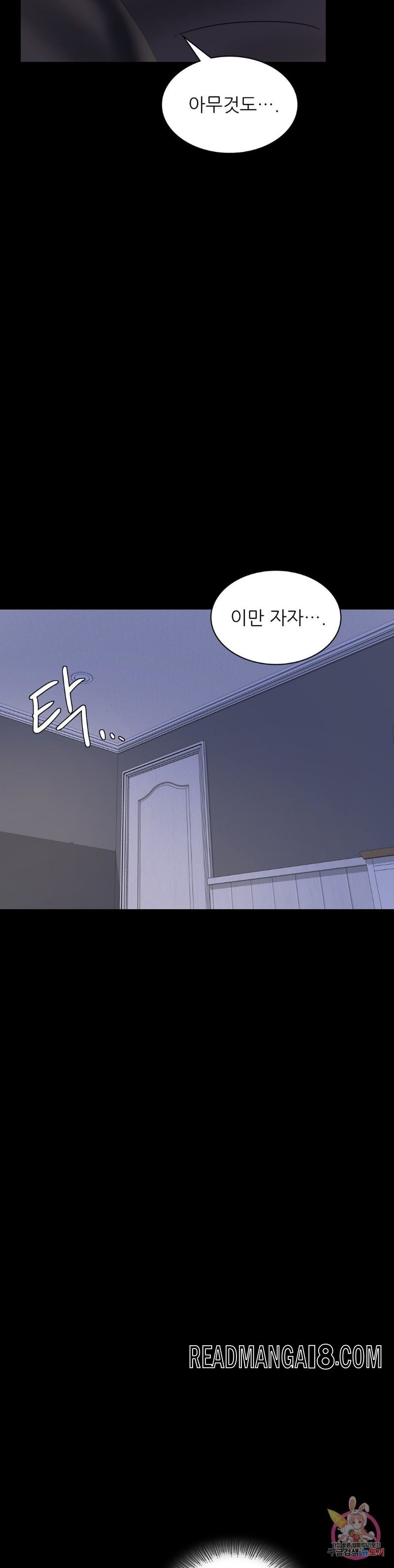 illicitlove Raw - Chapter 7 Page 31