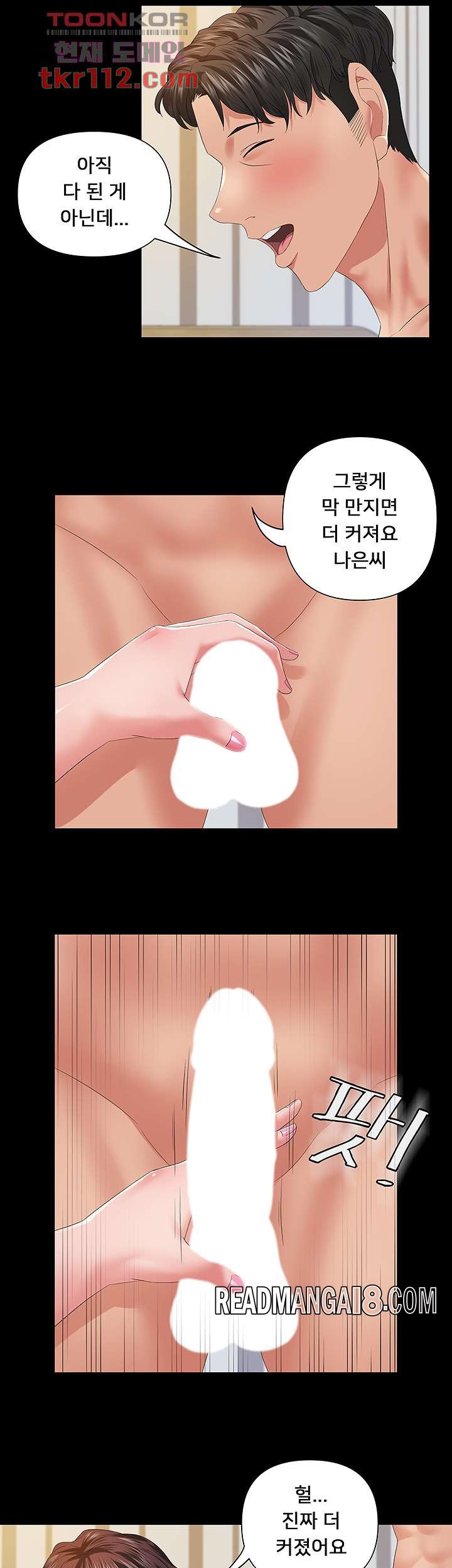 Romance Store Raw - Chapter 5 Page 32