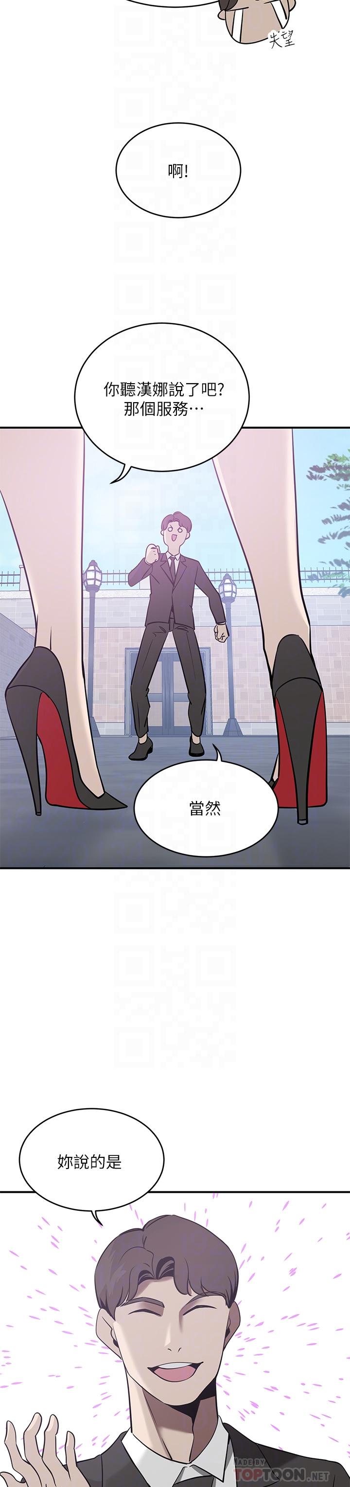 A Rich Lady Raw - Chapter 21 Page 12