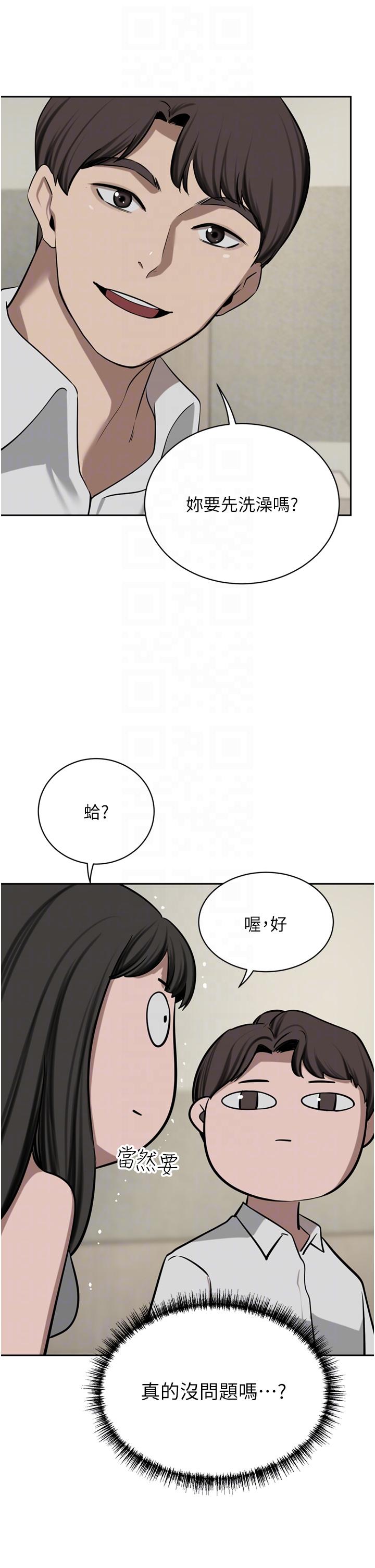 A Rich Lady Raw - Chapter 50 Page 14