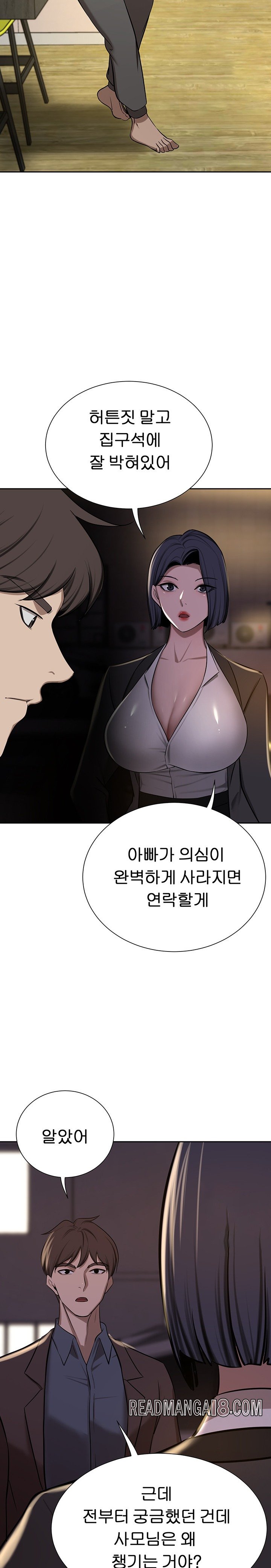 A Rich Lady Raw - Chapter 63 Page 34