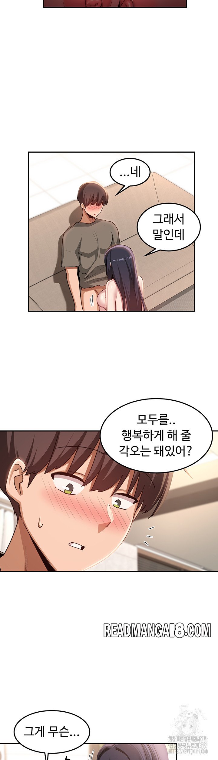 Sextudy Group Raw - Chapter 101 Page 21