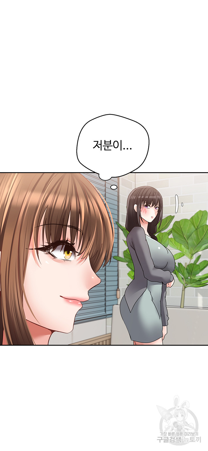 Desire Realization Application Raw - Chapter 57 Page 21