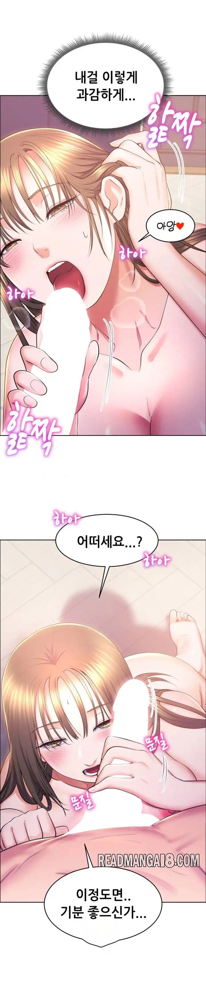 Park Mujik Got It Raw - Chapter 13 Page 3