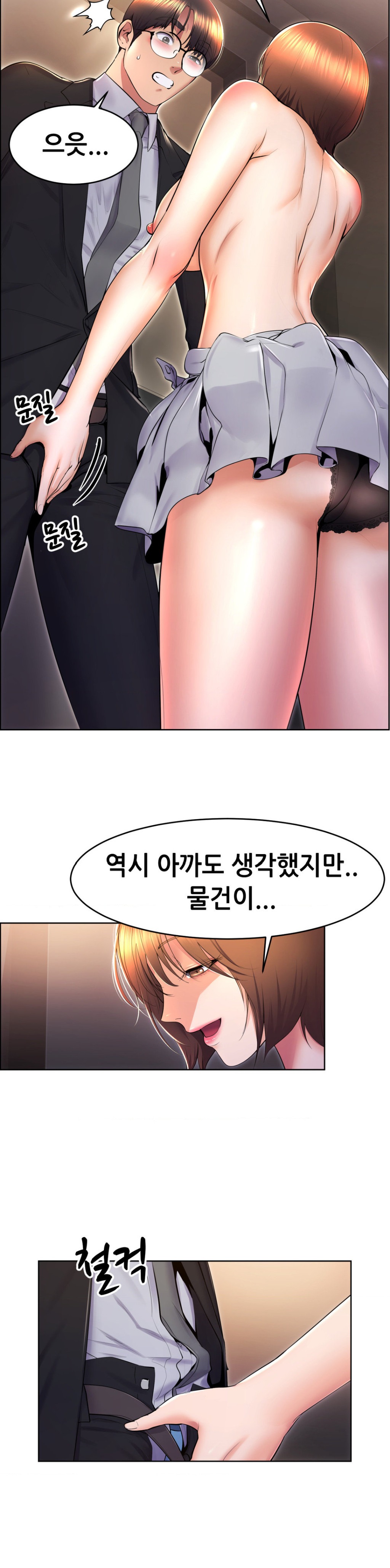 Park Mujik Got It Raw - Chapter 16 Page 15