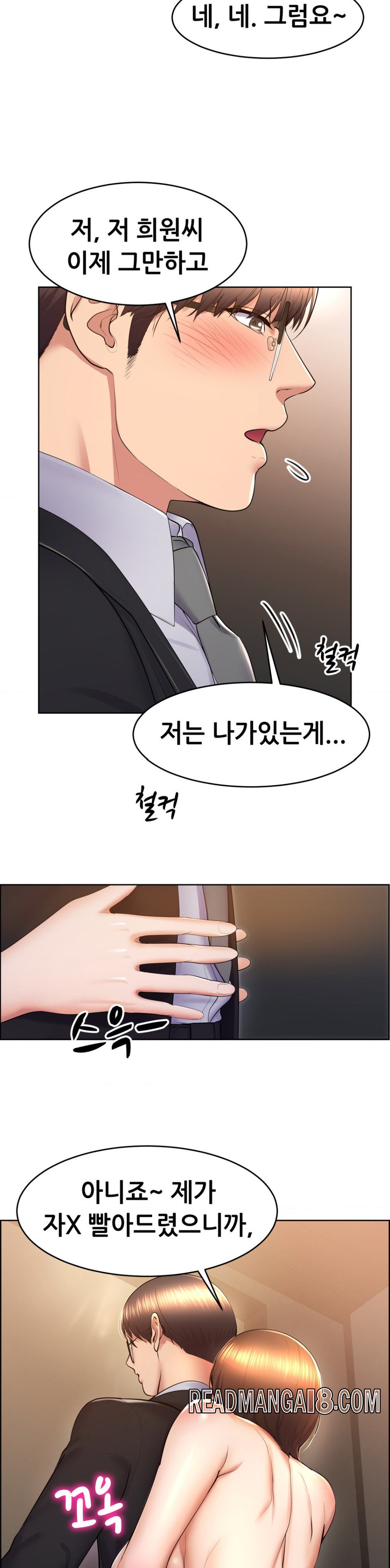 Park Mujik Got It Raw - Chapter 16 Page 27