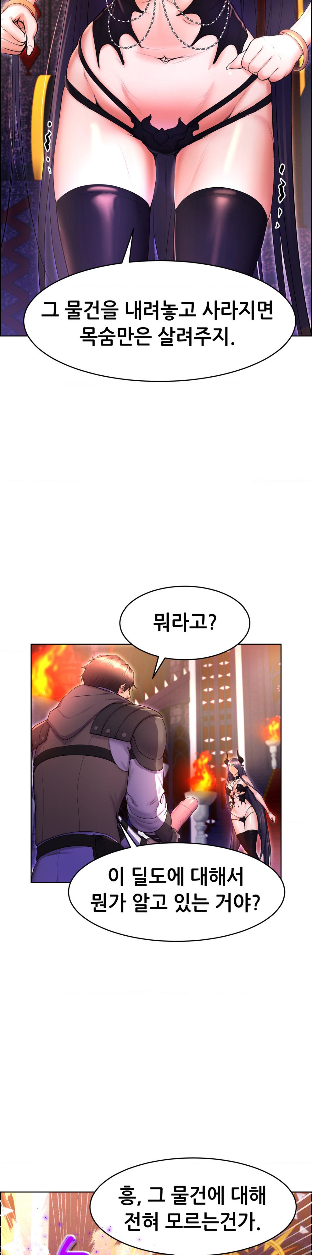 Park Mujik Got It Raw - Chapter 17 Page 27