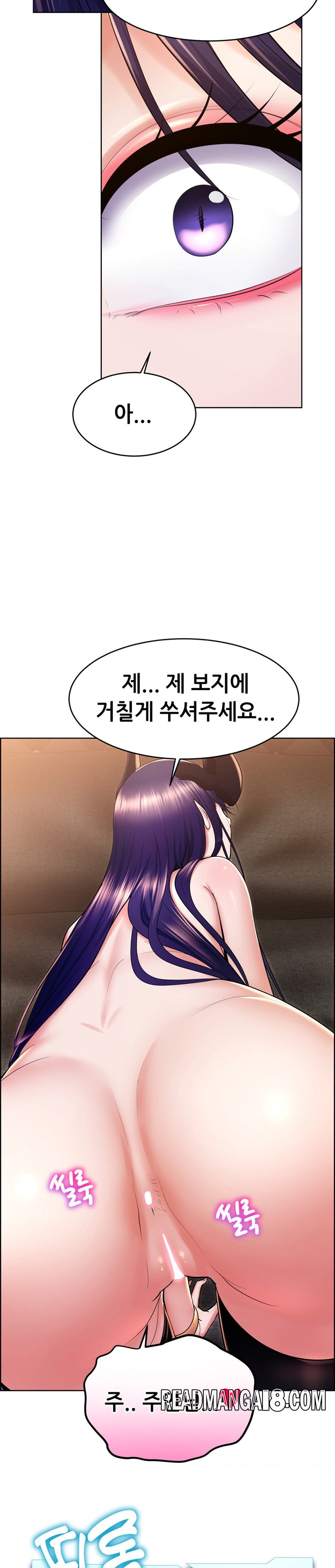 Park Mujik Got It Raw - Chapter 19 Page 21