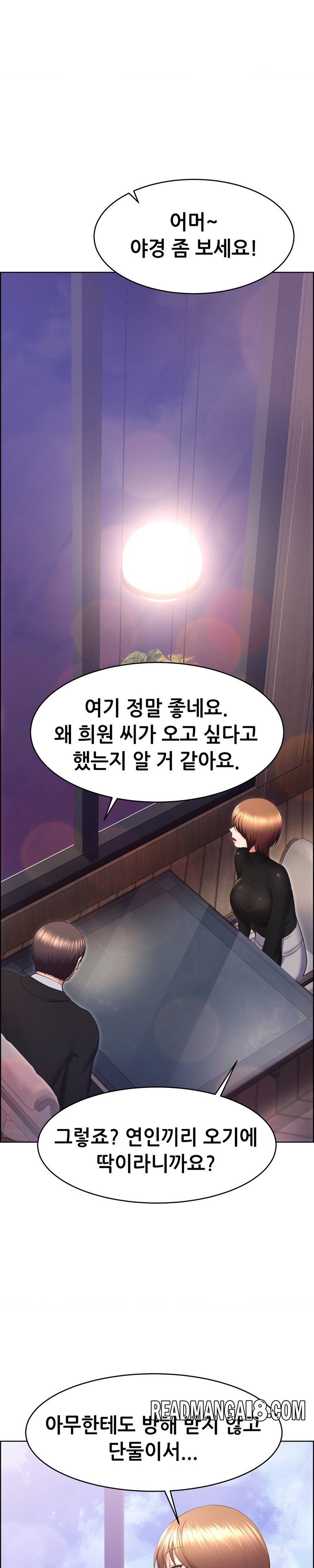 Park Mujik Got It Raw - Chapter 20 Page 21