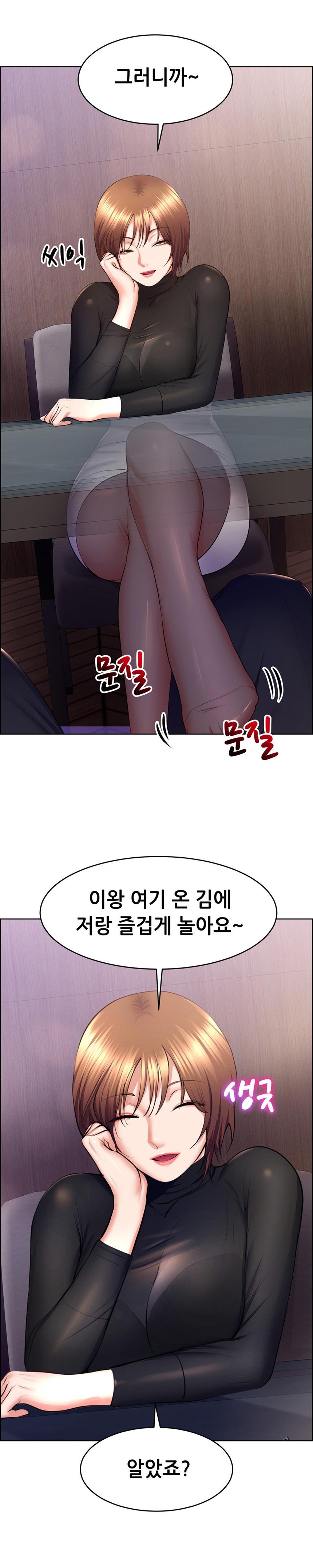 Park Mujik Got It Raw - Chapter 20 Page 23