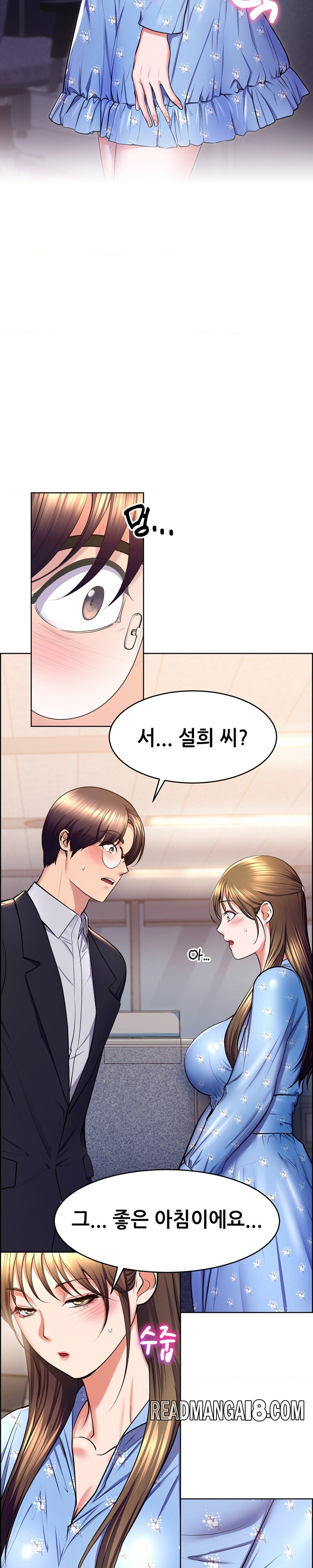 Park Mujik Got It Raw - Chapter 20 Page 3