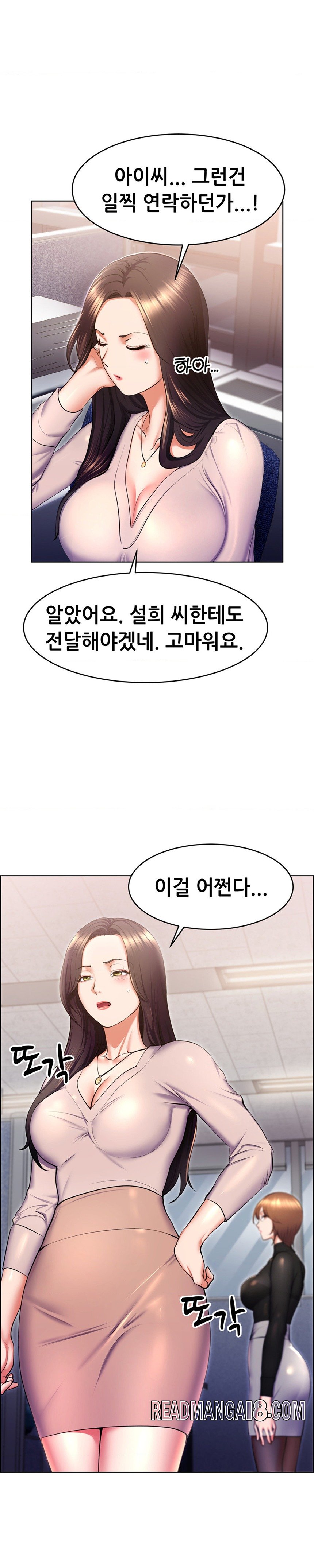 Park Mujik Got It Raw - Chapter 20 Page 9