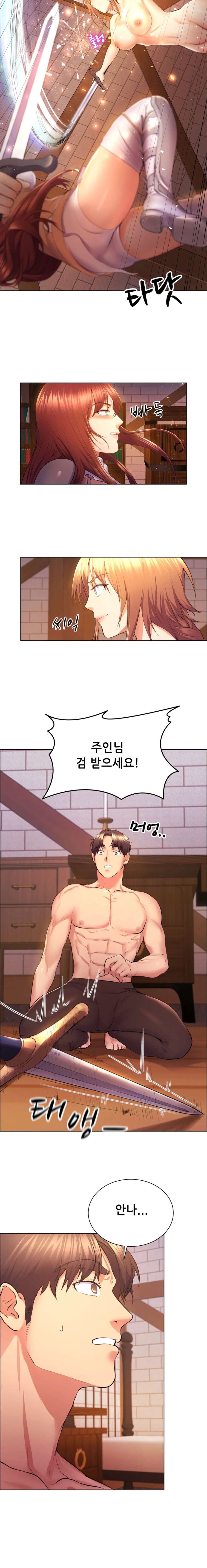 Park Mujik Got It Raw - Chapter 4 Page 13