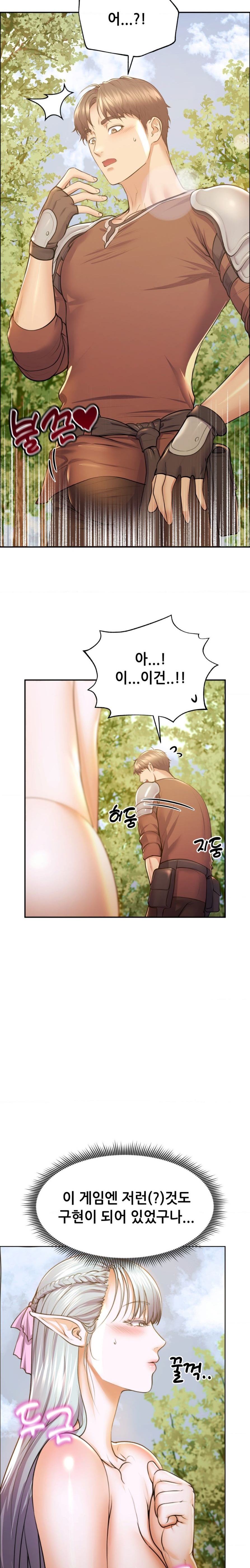 Park Mujik Got It Raw - Chapter 7 Page 4