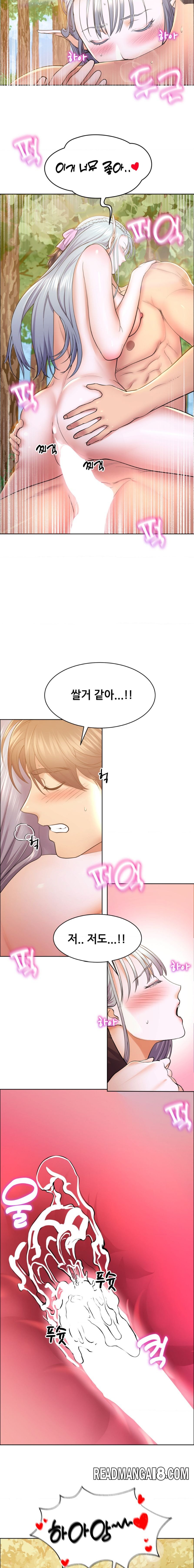 Park Mujik Got It Raw - Chapter 8 Page 12