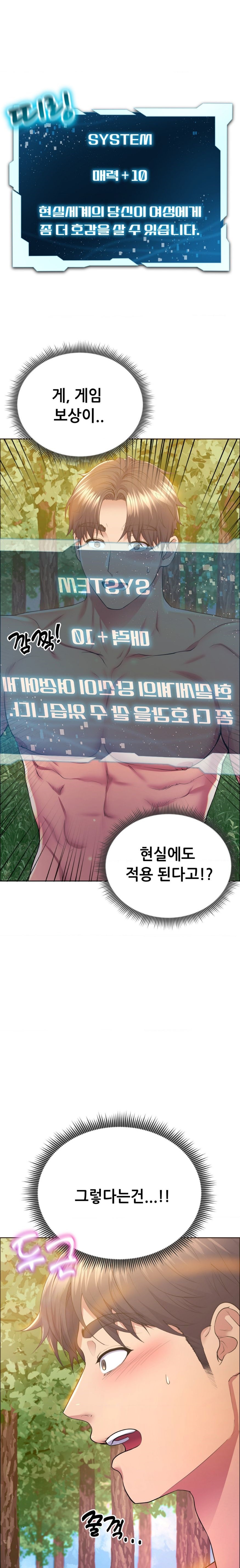 Park Mujik Got It Raw - Chapter 9 Page 1