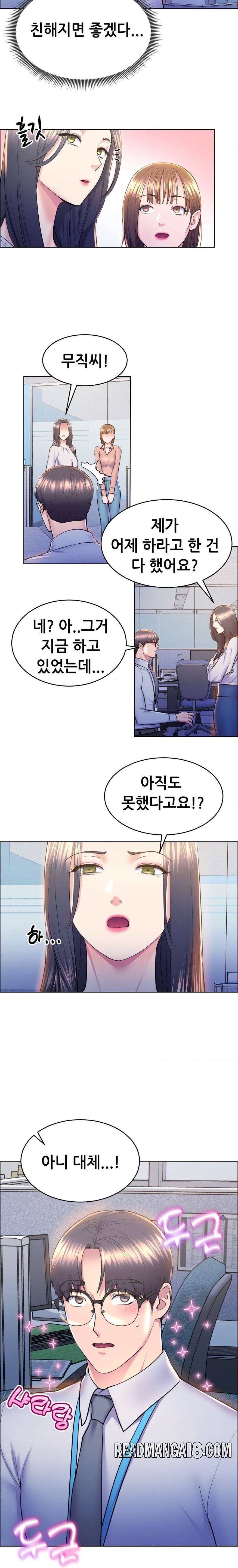 Park Mujik Got It Raw - Chapter 9 Page 18