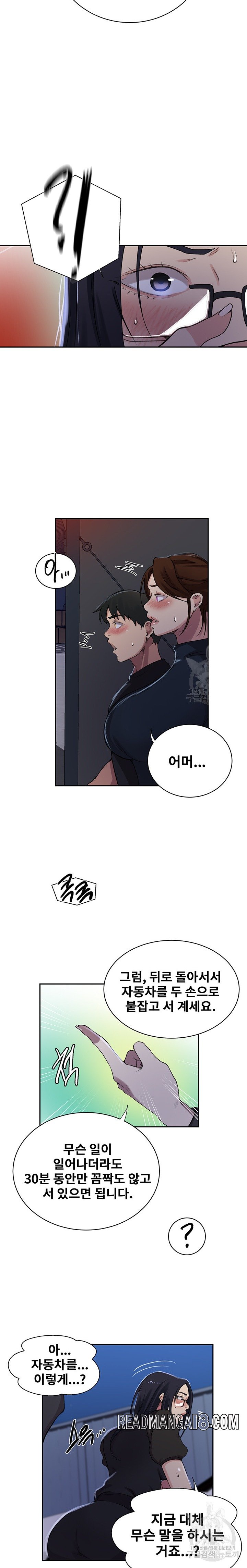 <b>Secret</b> Class Raw - Chapter 198 Page 10.