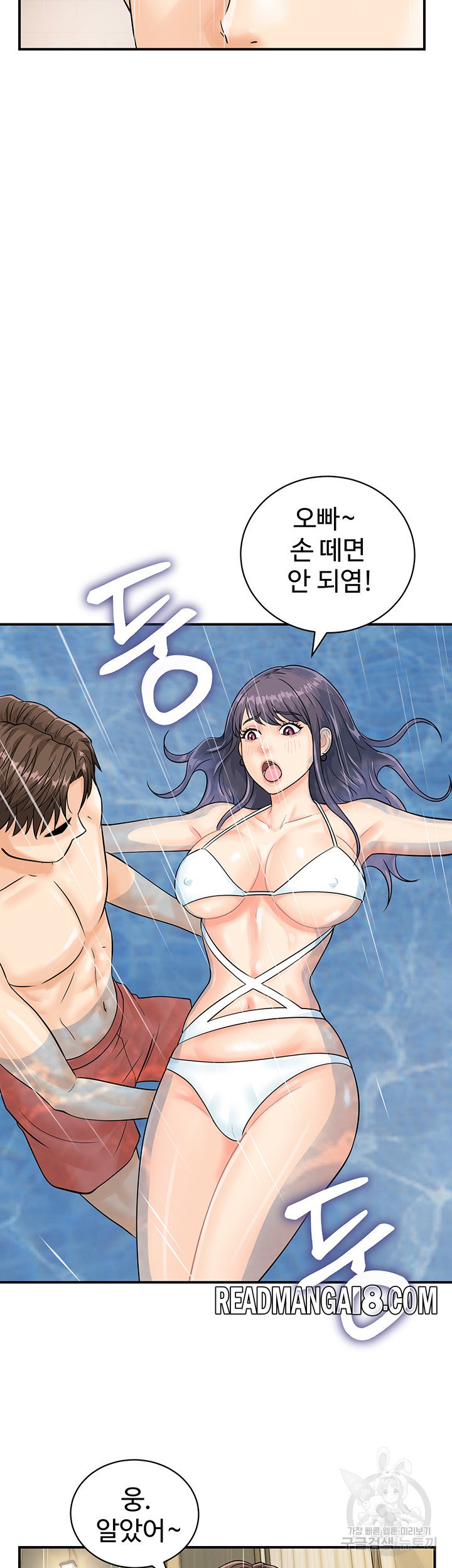 Please Scan Here Raw - Chapter 21 Page 18