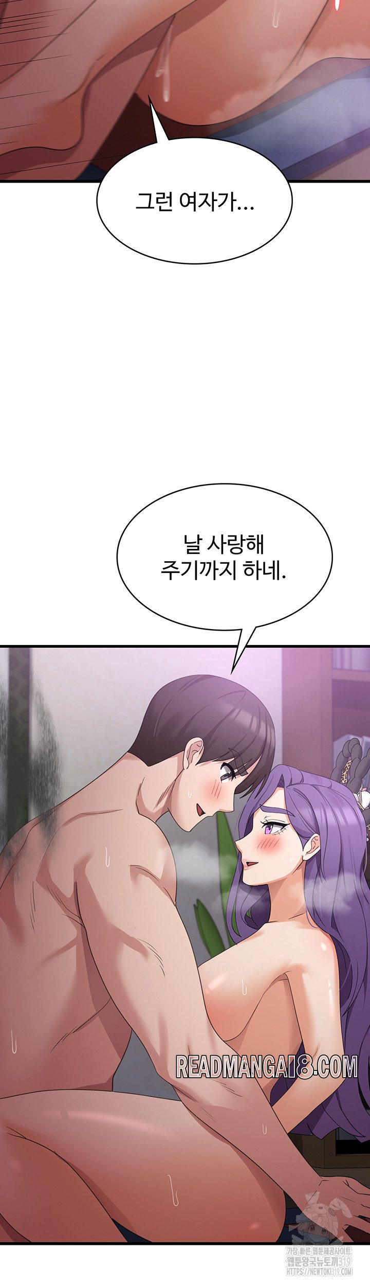 Sexy Men x Goddess Raw - Chapter 45 Page 31