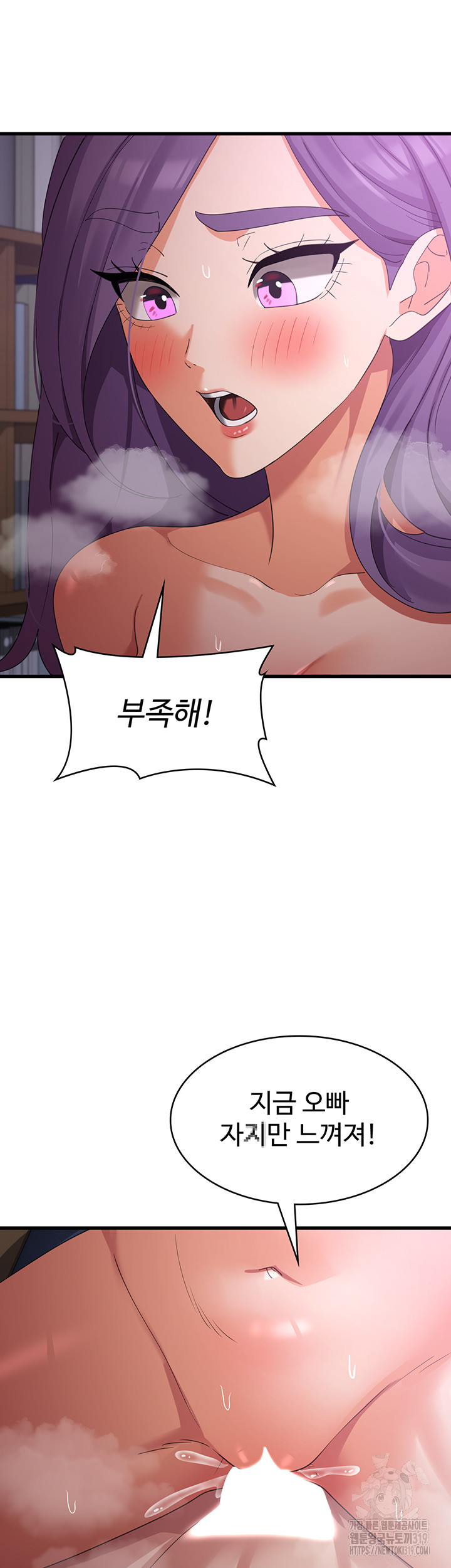 Sexy Men x Goddess Raw - Chapter 45 Page 35