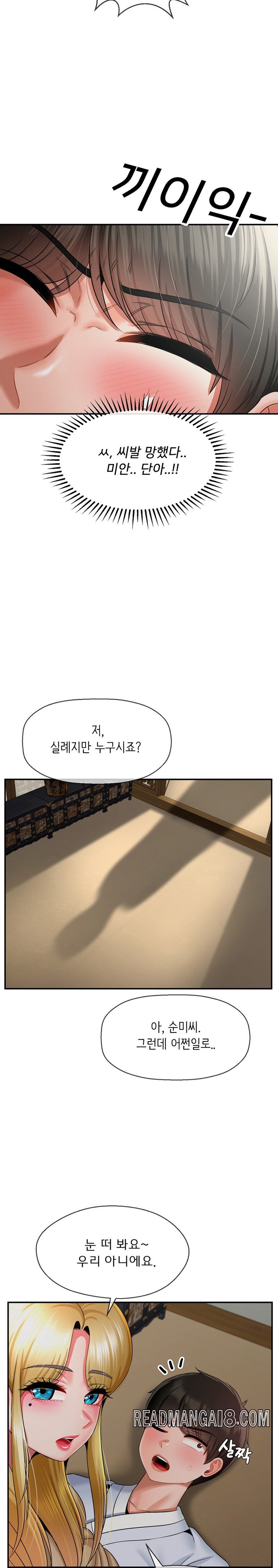 Seventeenth Only Son Raw - Chapter 24 Page 9