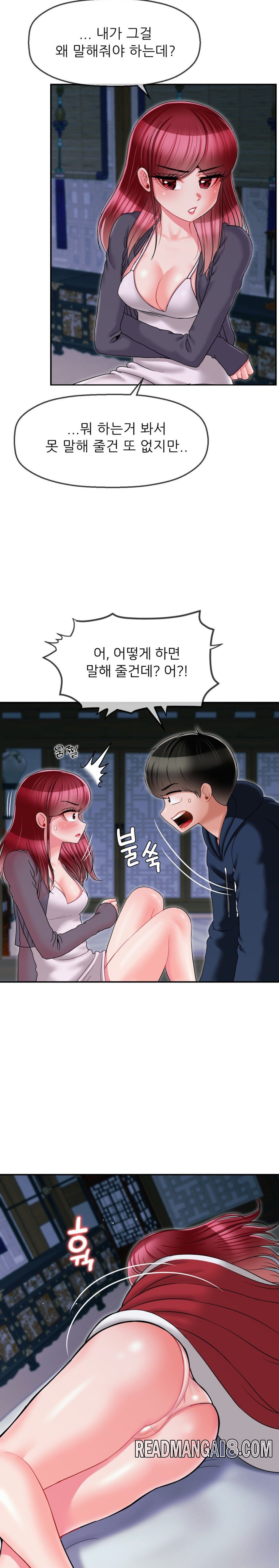 Seventeenth Only Son Raw - Chapter 8 Page 6