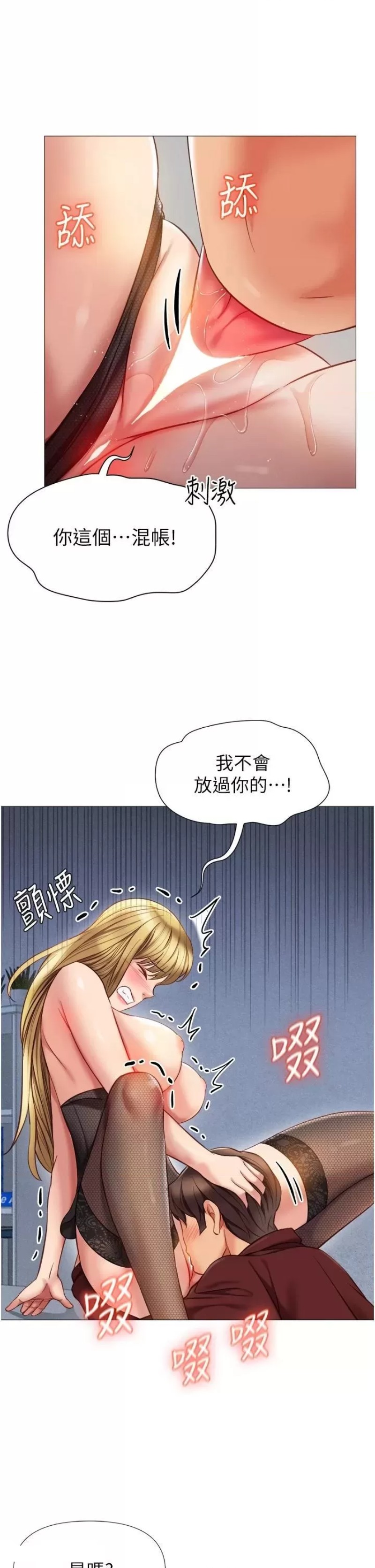 Daughter Friend Raw - Chapter 80 Page 7