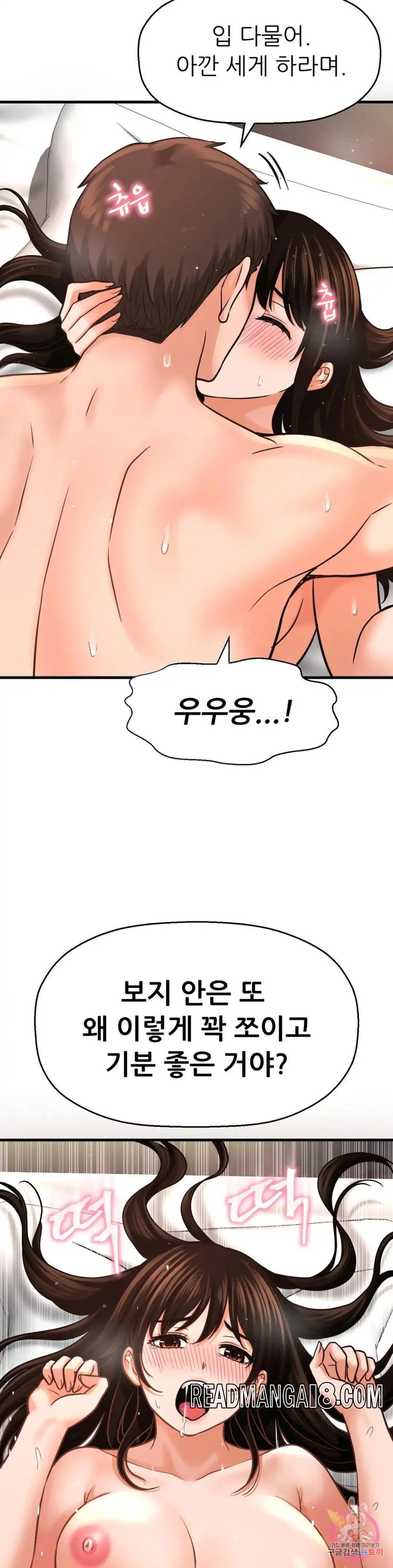 Charming Girl Raw - Chapter 39 Page 38