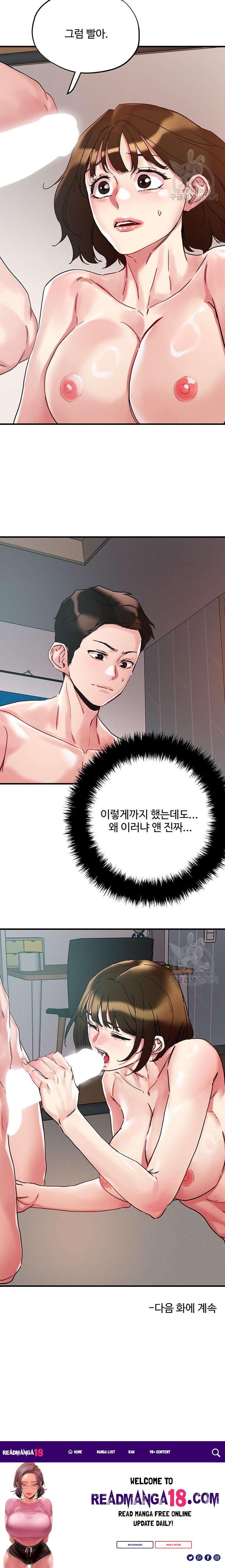 Night King Seong Gwi Nam Raw - Chapter 106 Page 22