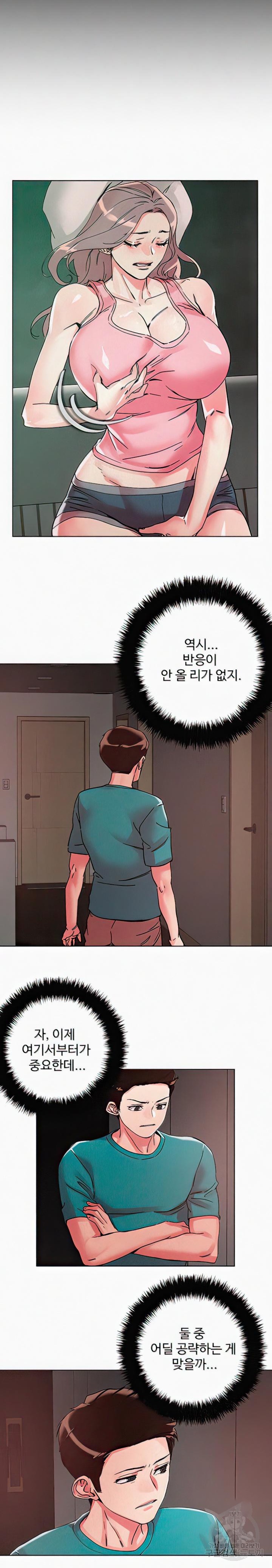 Night King Seong Gwi Nam Raw - Chapter 110 Page 9