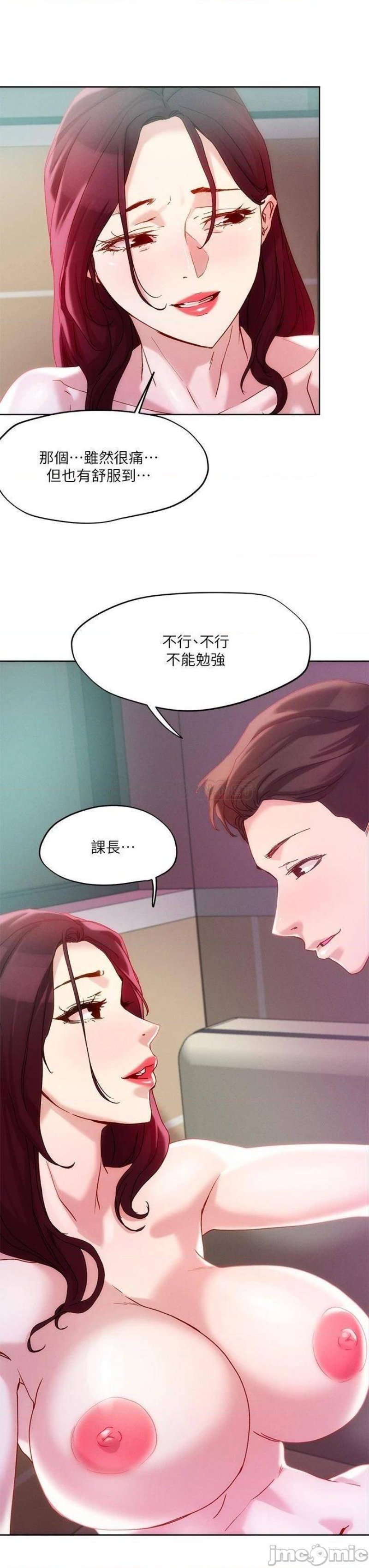 Night King Seong Gwi Nam Raw - Chapter 22 Page 23