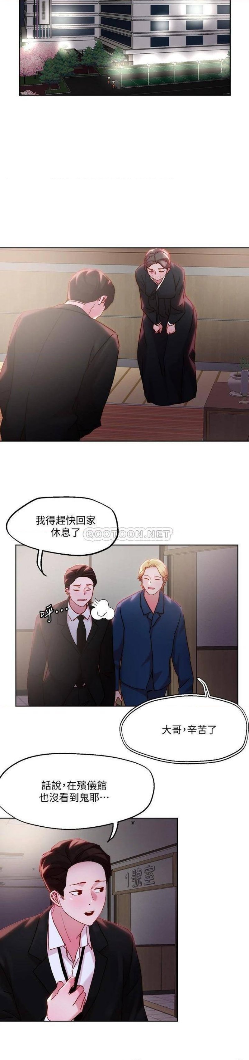 Night King Seong Gwi Nam Raw - Chapter 31 Page 19