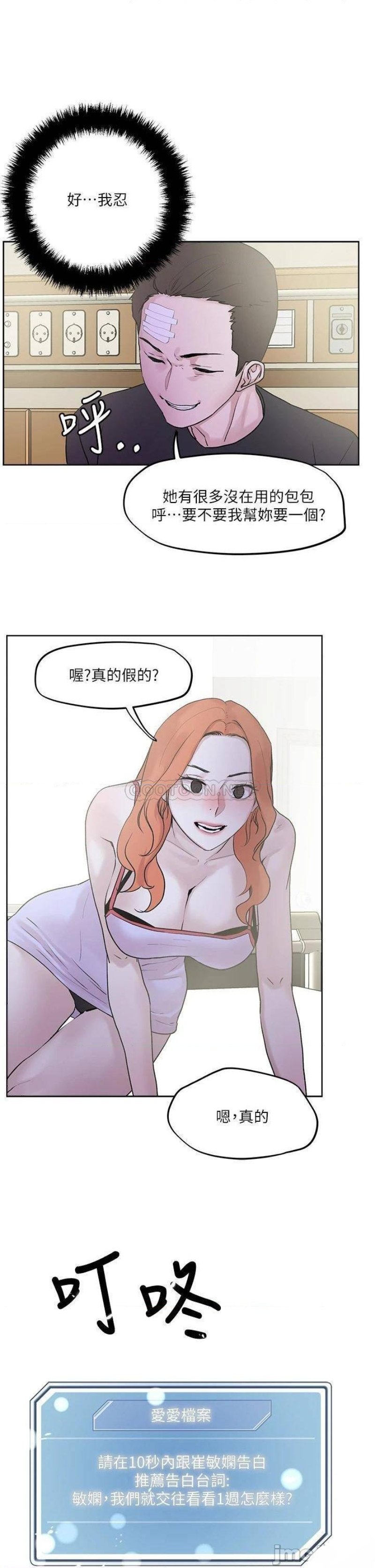 Night King Seong Gwi Nam Raw - Chapter 33 Page 36