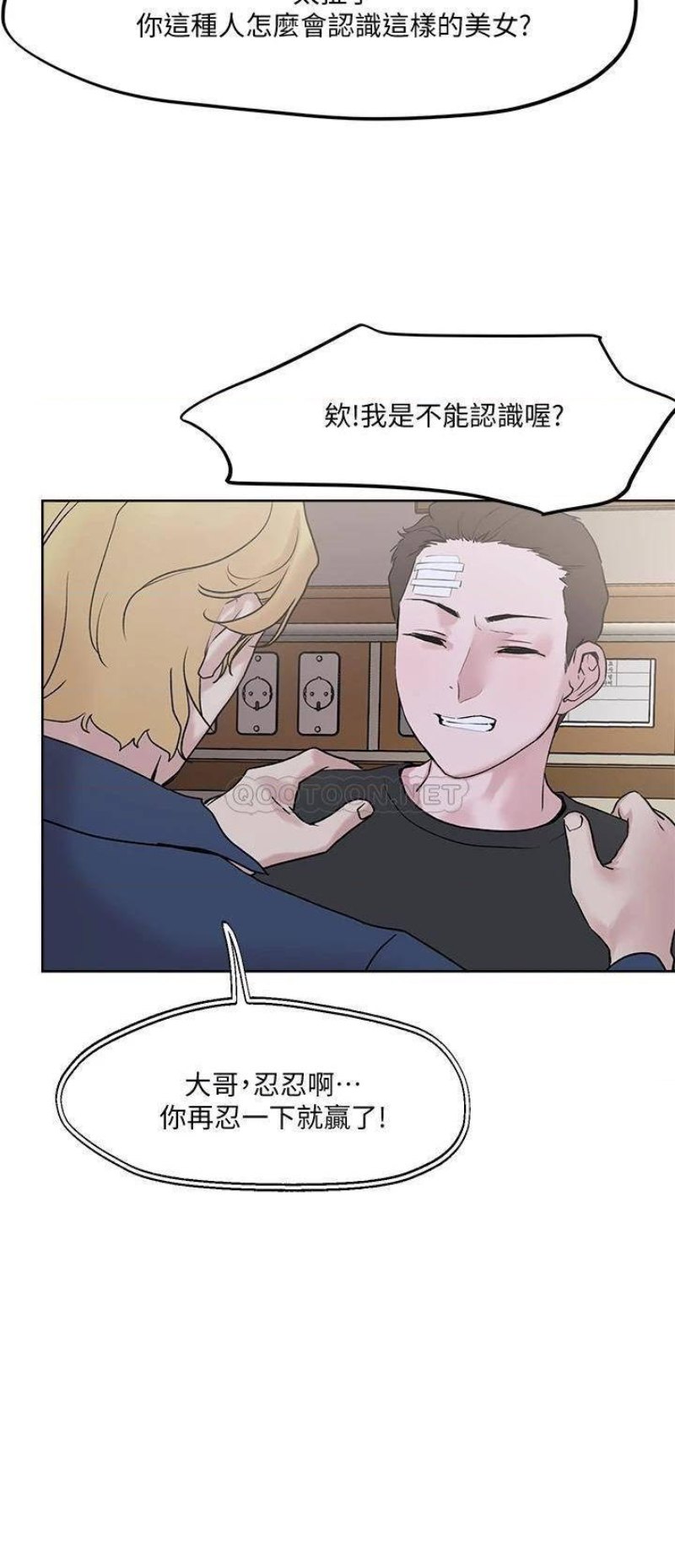 Night King Seong Gwi Nam Raw - Chapter 34 Page 3