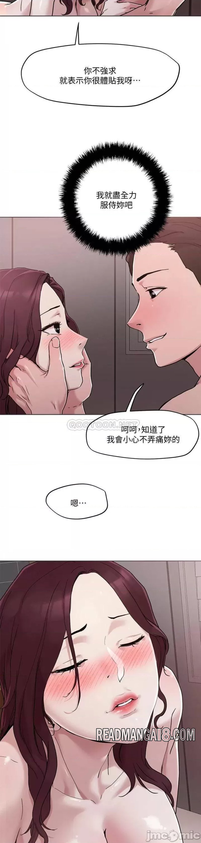 Night King Seong Gwi Nam Raw - Chapter 41 Page 21