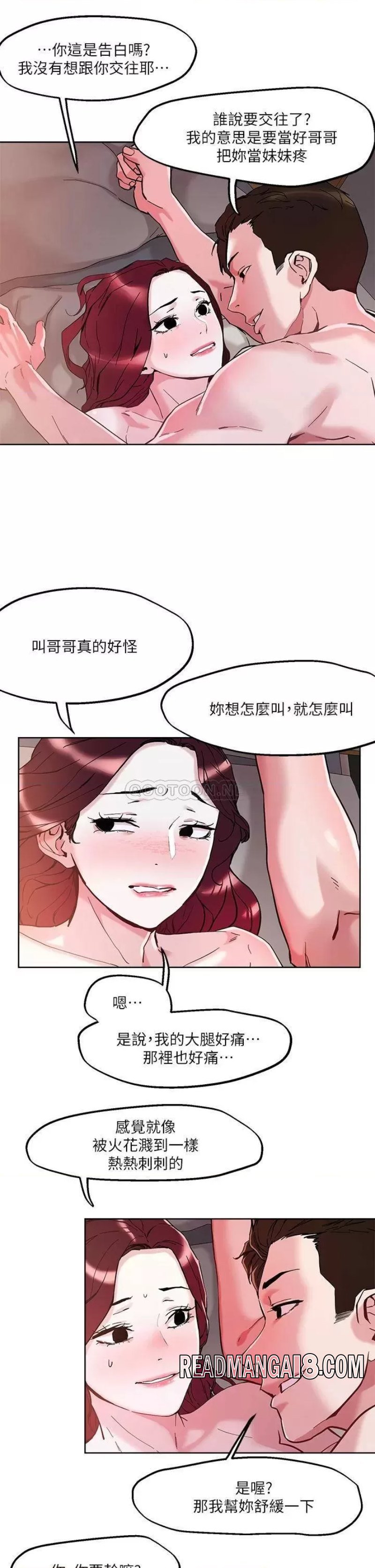 Night King Seong Gwi Nam Raw - Chapter 43 Page 9