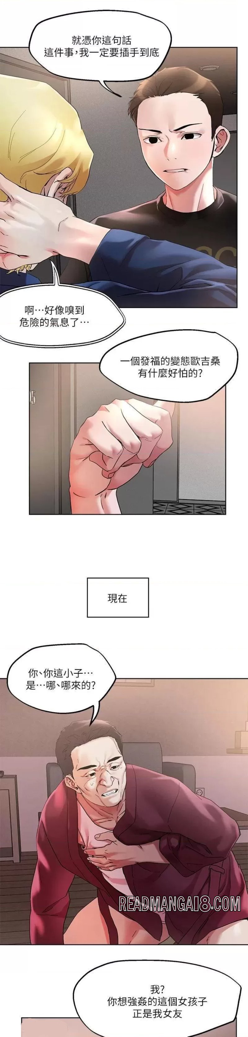 Night King Seong Gwi Nam Raw - Chapter 44 Page 20