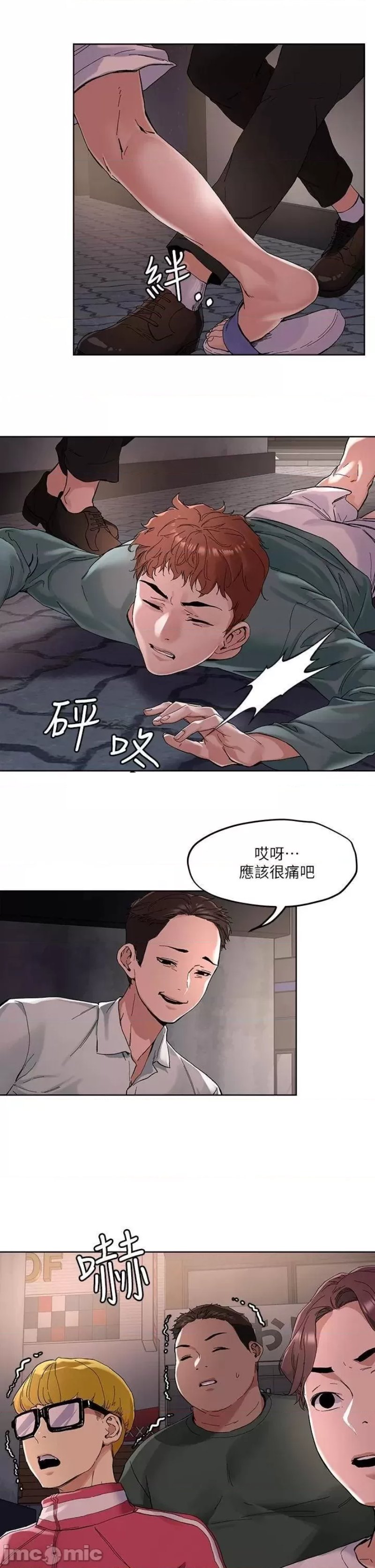 Night King Seong Gwi Nam Raw - Chapter 46 Page 11