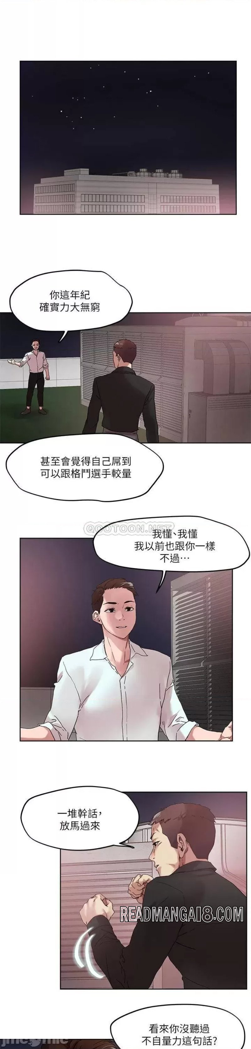 Night King Seong Gwi Nam Raw - Chapter 49 Page 15