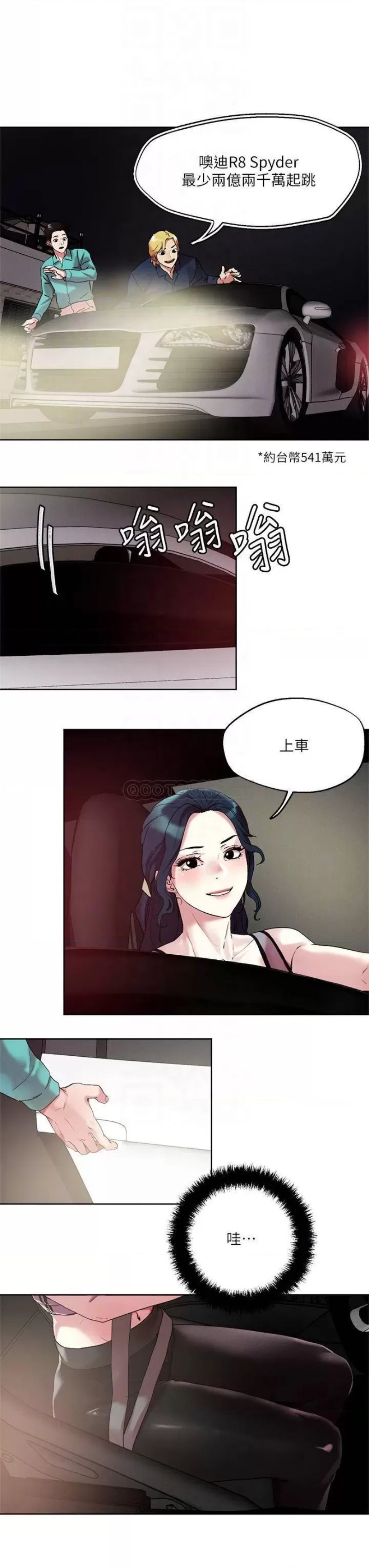 Night King Seong Gwi Nam Raw - Chapter 52 Page 16