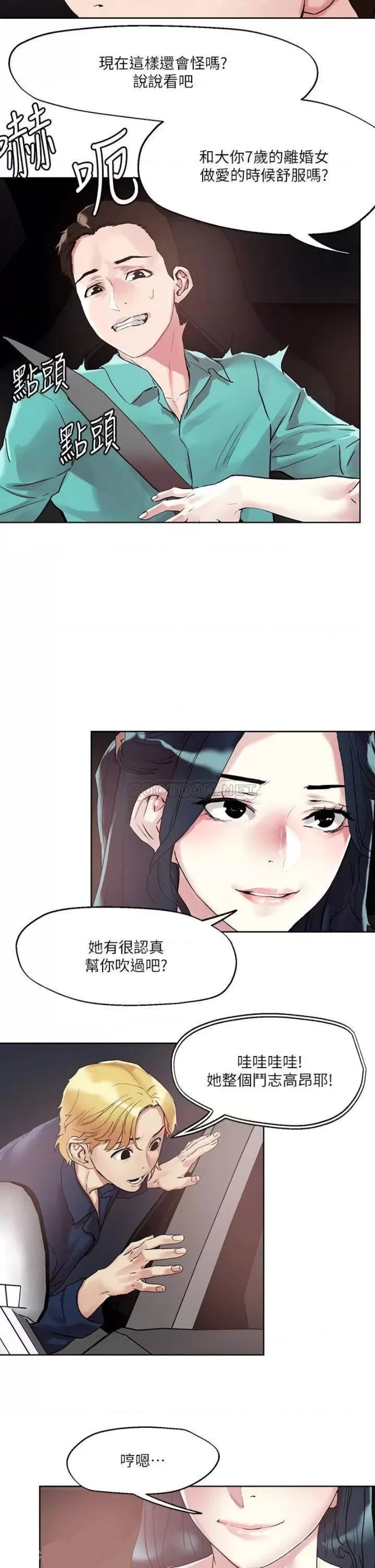 Night King Seong Gwi Nam Raw - Chapter 52 Page 23