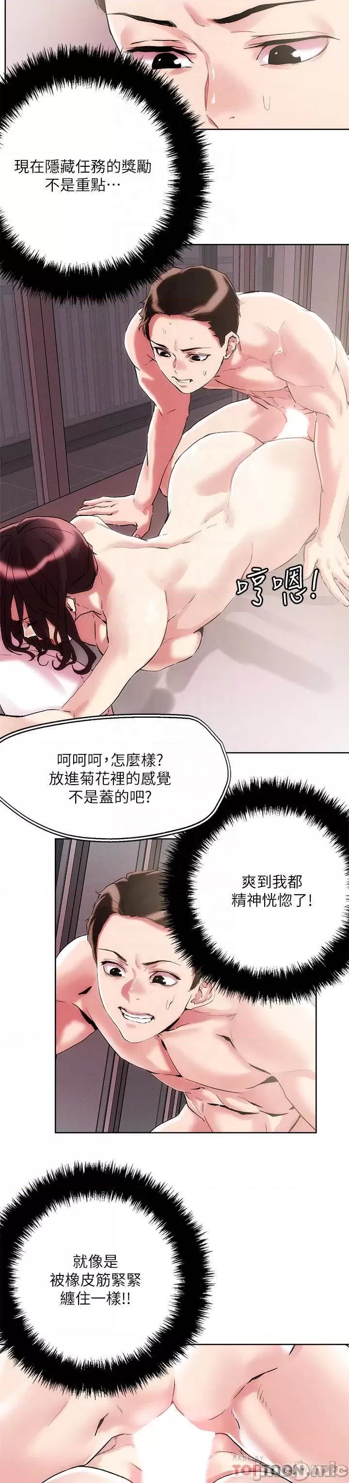 Night King Seong Gwi Nam Raw - Chapter 60 Page 7