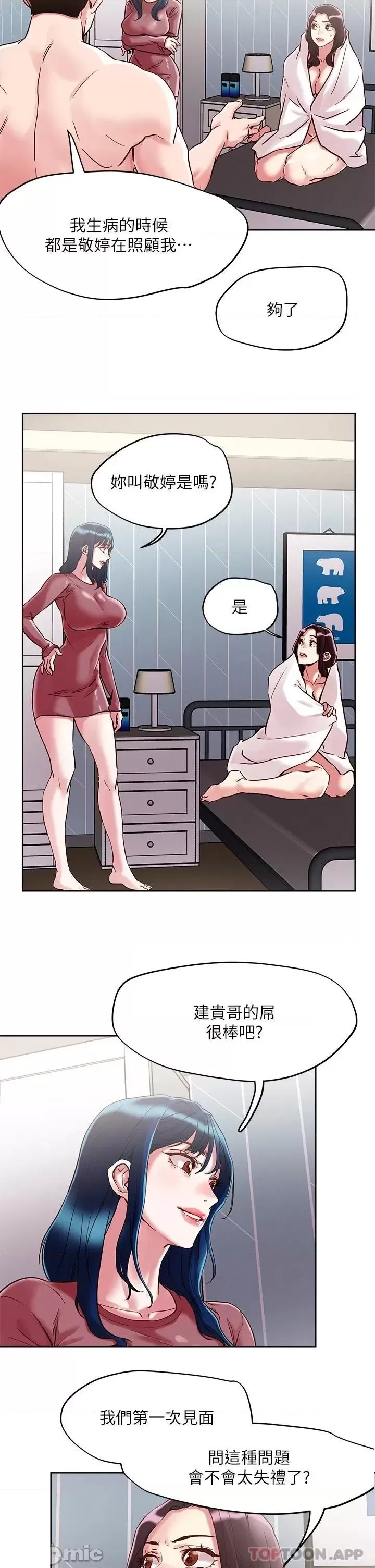 Night King Seong Gwi Nam Raw - Chapter 61 Page 13